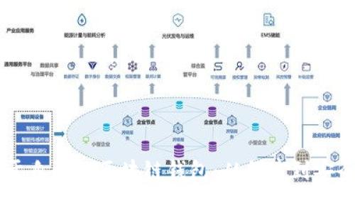 手把手教你打造属于自己的区块链钱包:从创建到安全管理的全流程指南