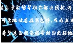 提币到TP钱包却无法找到？
