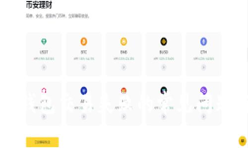 如何解决TP钱包交易失败的常见问题与解决方案