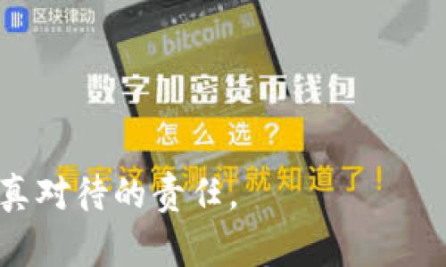   有效找回TP钱包资产的详细指南：步骤与注意事项 / 
 guanjianci TP钱包, 资产找回, 数字货币, 钱包恢复 /guanjianci 

引言：数字资产的安全与恢复
在数字货币的世界里，TP钱包作为一个广泛使用的工具，为用户提供了安全存储和管理资产的便利。然而，由于种种原因，比如设备故障、密码遗忘或者意外删除钱包，用户可能面临找回原有资产的挑战。这篇指南将详细介绍如何有效找回TP钱包中的资产，并提供相关步骤和注意事项，帮助你重拾失去的数字财富。

了解TP钱包的功能与特点
TP钱包以其用户友好的界面和强大的功能受到广泛欢迎。它不仅支持大量的数字货币，还提供了安全的私钥管理机制。用户可以通过助记词、私钥或备份文件来恢复资产，这一点使得即使在忘记密码或丢失设备的情况下，仍有机会找回数字资产。

资产找回的基本准备
在进行任何恢复操作之前，请确保手头上拥有以下信息和工具：
ul
    liTP钱包的助记词或私钥。/li
    li原设备的访问权限（如果可能）。/li
    li确认备份文件的存在性，如果有的话。/li
    li可信的网络连接，以便访问官方网站或进行相关操作。/li
/ul

步骤一：使用助记词恢复钱包
助记词通常是12个或24个单词的组合，它是恢复钱包最直接有效的方法。以下是具体步骤：
ul
    li下载并安装TP钱包的最新版本。/li
    li打开TP钱包，选择“恢复钱包”选项。/li
    li输入助记词，并确保单词的顺序和拼写都正确。/li
    li设置一个新的登录密码。/li
    li完成以上步骤后，你将能够看到你的数字资产重新 muncul。/li
/ul

步骤二：使用私钥恢复资产
如果你丢失了助记词，但还拥有私钥，你也可以通过私钥恢复钱包。具体操作如下：
ul
    li在TP钱包的主界面，选择“导入钱包”选项。/li
    li选择“通过私钥恢复”功能。/li
    li输入你的私钥，切记要小心输入，避免任何错误。/li
    li设置新的登录密码，保存你的私钥并确保其安全。/li
/ul

步骤三：使用备份文件恢复钱包
如果你之前做过钱包的备份，可以通过备份文件找回资产。请按以下步骤操作：
ul
    li在TP钱包中选择“导入钱包”选项。/li
    li选择“通过备份文件恢复”功能。/li
    li上传你之前保存的备份文件。/li
    li设置一个新的密码，并确保备份文件妥善保存。/li
/ul

步骤四：联系TP钱包客服支持
如果以上方法均未能成功恢复你的资产，不妨考虑联系TP钱包的客服支持。提供尽可能多的信息，比如钱包地址、交易记录等，客服团队可能会给予你更具体的帮助和指导。

恢复钱包后的安全措施
一旦成功恢复你的TP钱包，务必采取相应的安全措施，以防止未来发生类似问题：
ul
    li定期备份助记词和私钥，将其保存在多个安全的地方。/li
    li启用双重验证功能，以增强账户的安全性。/li
    li定期更新密码，并使用复杂的密码组合。/li
    li保持软件的最新版本，以获得最新的安全修补。/li
/ul

总结：资产恢复不易，但有办法
在数字资产管理过程中，钱包的安全性与资产的易于恢复性是非常重要的。TP钱包虽然提供了多种找回资产的方式，但用户在使用过程中仍需提高警惕，确保相关信息的安全。希望上述内容能帮助到那些在资产找回过程中迷茫的用户，助你重新掌握你的数字财富。

额外提示：防止资产丢失的最佳实践
用户在进行数字货币投资时，了解资产丢失的风险与恢复过程是非常重要的。这些风险不仅包括技术方面的失误，还包括人为因素的影响。以下是一些保持资产安全的额外建议：
ul
    li不要分享你的助记词和私钥，切勿在不安全的地方输入这些信息。/li
    li使用硬件钱包来存储大部分资产，这样可以降低网络攻击的风险。/li
    li保持对市场动态的关注，以便及时调整投资策略。/li
    li选择可信的交易平台进行交易，不要轻易相信高回报的投资机会。/li
/ul

通过以上信息的了解，用户应该明白如何有效找回TP钱包中的资产以及如何预防将来的丢失问题。牢记，数字资产的安全是每位投资者都应认真对待的责任。