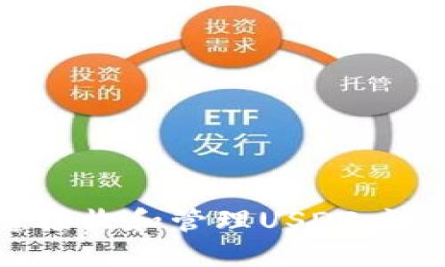 TP钱包如何无缝接收和管理USDT:详细指南与小贴士
