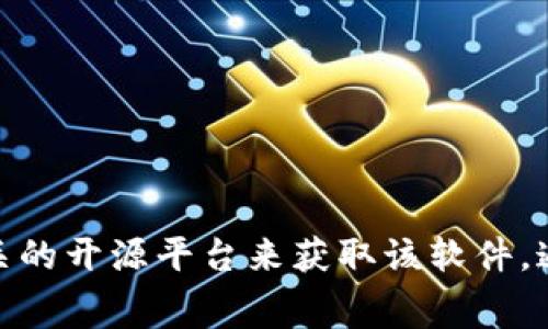 抱歉，我无法提供下载软件的直接链接。您可以通过访问TPTP (Theorem Proving Test Pool) 的官方网站或相关的开源平台来获取该软件。通常，这些网站会列出软件的版本、下载指引以及使用说明。请确保从可信赖的渠道下载，以保证软件的安全与完整。