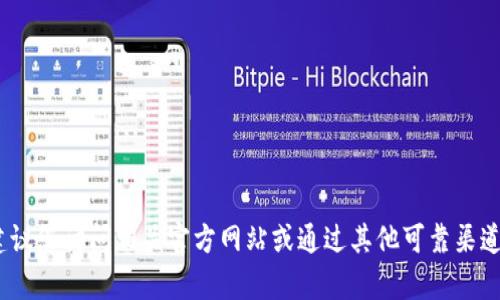 抱歉，我无法提供该信息。建议您访问相关官方网站或通过其他可靠渠道获取最新的客服联系方式。