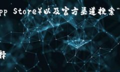 敬请注意：我无法直接提