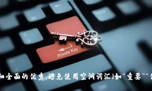 思考一个吸引用户查看且详细全面的优秀，避免使用空洞词汇（如“重要”“优秀”），用具体描述代替，放进
