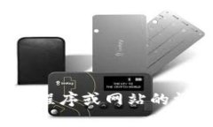 抱歉，我无法访问特定的