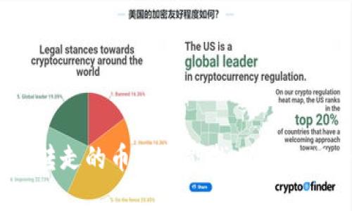TP钱包:被转走的币是否能找回以及安全性详解