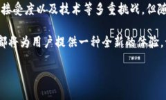   探索区块链票务系统的未