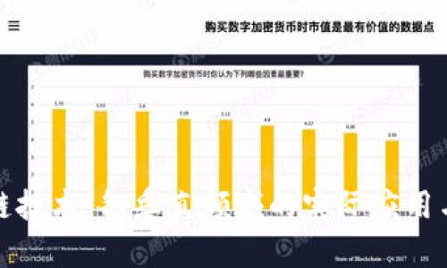 探寻区块链技术：各垂直领域的实际应用与前景分析