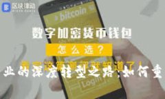 区块链技术在游戏产业的