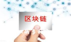 TP钱包中USDT的多种实用方