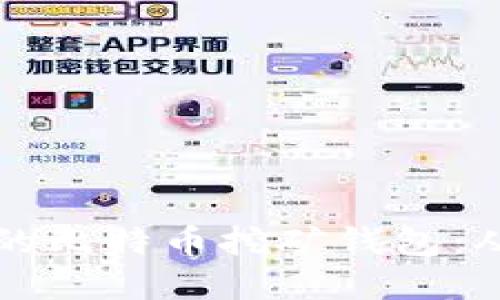 如何创建一个高效的比特币挖矿钱包:从设置到的全面指南
