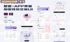 比特币钱包的起源与发展