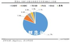探索TP钱包安卓版：轻松管