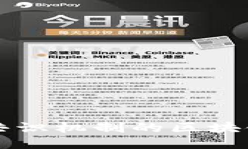 探索采用DPoS共识机制的区块链项目及其特性
