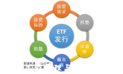 比特币钱包的工作原理与用户资产管理全解析