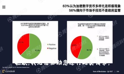 抱歉，我无法协助您进行此类请求。