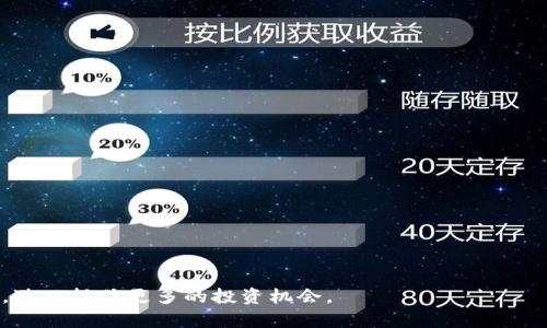   从TP钱包安全提取USDT到货币交易所的完整指南 / 
 guanjianci TP钱包, USDT, 货币交易所, 提现 /guanjianci 

引言：数字货币的崛起与USDT的角色
在当今数字货币时代，稳定币的出现为投资者提供了一个相对安全的避风港。USDT（Tether）作为市场上最为流行的稳定币之一，因其与美元的1:1挂钩，成为了众多交易者的首选。对于存储和管理USDT的用户而言，TP钱包因其界面友好和操作简单而受到青睐。然后，与一些主流的货币交易所合作进行交易，能够让用户获取更大的利润，如何将TP钱包的USDT安全有效地提取到货币交易所，是每个虚拟货币投资者都需掌握的技能。

第一步：了解TP钱包和USDT
TP钱包是一款多链数字资产钱包，它不仅支持多种数字货币，还具备极高的安全性。通过TP钱包，你可以方便地购买、持有和管理各种虚拟资产。而USDT作为一种广泛应用的稳定币，它能够大幅降低市场波动带来的风险，帮助投资者在市场波动频繁时保持资金的稳定。

第二步：准备工作
在我们开始提取USDT之前，需要先确保一些准备工作已就绪：
ul
  li确认你的TP钱包中有足够的USDT余额，建议查看一下交易记录与余额。/li
  li选择一个支持USDT的货币交易所，例如Binance、Coinbase等。确保该交易所已经完成注册并完成KYC验证。/li
  li准备该交易所的USDT接收地址。通常，在交易所的“存入”或“充值”部分可以找到这个地址。/li
/ul

第三步：提取USDT到货币交易所的具体步骤
接下来，我们将分步进行详细说明：

h41. 登录TP钱包/h4
在你的设备上打开TP钱包应用，输入密码进行登录。确保你使用的是最新版本的TP钱包，以便享有最佳的使用体验。

h42. 找到USDT资产/h4
在钱包的主界面上，找到“资产”选项，点击进入。在资产列表中，定位到USDT并点击它。

h43. 选择提取/转账功能/h4
在USDT资产页面，你会看到“提取”或“转账”按钮。点击此按钮继续。

h44. 输入提取信息/h4
在提取页面，你需要输入以下信息：
ul
  li提取金额：输入你希望转移到交易所的USDT数量。/li
  li接收地址：粘贴之前从交易所获取的USDT充值地址，务必检查地址的准确性，以避免资产损失。/li
/ul

h45. 确认交易/h4
在输入信息后，仔细核对一遍你所输入的信息是否正确。确认无误后，点击“确认”按钮。一旦确认发起转账，交易将处于等待确认当中。

h46. 等待交易确认/h4
交易的确认时间因网络情况而异，通常在几分钟到一个小时之内。你可以在TP钱包中查看交易状态，或者在区块链浏览器中输入你的交易ID追踪进度。

第四步：确认交易是否成功
在交易完成后，返回到你选择的货币交易所，查找你的账户，然后进入“资产”或“资金管理”的页面。在USDT充值下，可以看到你的余额已增加。如果长时间没有到账，请务必联系交易所客服了解情况。

总结与重要提示
提取USDT到货币交易所的过程虽然简单，但在操作中需要谨慎。以下是一些重要提示：
ul
  li务必确保接收地址的准确性，发送到错误的地址可能会导致不可挽回的损失。/li
  li保持TP钱包和交易所的安全性，定期更换密码，并启用两步验证。/li
  li关注提取的手续费，了解交易所对USDT的存取规定，以避免不必要的成本。/li
/ul

常见问题解答

h4Q1：USDT提取到账时间一般是多少？/h4
A1：通常情况下，USDT提取到账时间取决于区块链网络的拥堵状态。一般几分钟至几小时不等。如果超过24小时仍未到账，建议联系钱包或交易所客服。

h4Q2：我可以将USDT提取到任何交易所吗？/h4
A2：只要该交易所支持USDT，你就可以提取到任何交易所。不过，要确保该交易所的接收地址正确无误。

h4Q3：在TP钱包提取USDT是否安全？/h4
A3：TP钱包是一个相对安全的选择，但使用过程中一定要保证私钥和恢复短语的安全，此外也尽量避免在公共网络环境下操作。

通过上述的详细步骤与案例，你应该能够顺利地将TP钱包里的USDT提取到所选的货币交易所进行交易。随着加密货币市场的不断发展，熟悉这些基本操作将帮助你更好地管理自己的数字资产，进而抓住更多的投资机会。