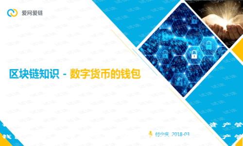 区块链钱包的全面对比:选择最适合你的数字资产管理工具
区块链钱包的全面对比:选择最适合你的数字资产管理工具