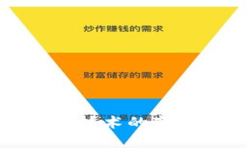 探讨未来区块链技术的变革性产品与应用