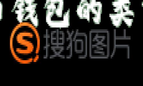 全面解析虚拟币钱包的类型及其功能比较