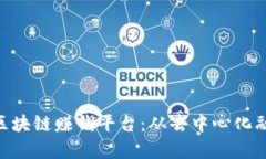 探索2023年最具潜力的区块