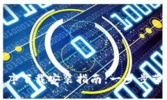 TPTP官方应用程序下载安装