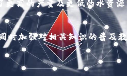   全面解析TP管网的应用、优势与未来发展 /   
 guanjianci TP管网,管道系统,管道材料,液体输送 /guanjianci 

什么是TP管网？
TP管网，或者我们称之为热塑性管道网络，指的是以热塑性材料为基础构建的管道系统。这些管道主要用于输送液体、气体和其他流体，广泛应用于工业、建筑、农业等多个领域。相较于传统的金属管道，TP管网在耐腐蚀、重量、安装简便性等方面具有显著优势。

TP管网的材料组成及特性
TP管网主要由聚乙烯（PE）、聚丙烯（PP）、聚氯乙烯（PVC）等塑料材料制成。这些材料具备多种优点。例如，聚乙烯管耐化学腐蚀，能够有效防止内壁结垢；而聚丙烯管则以其优越的耐高温性能而受到热水输送应用的青睐。

TP管网的应用领域
TP管网的应用几乎覆盖各个行业。首先，在农业中，TP管广泛用于滴灌和喷灌系统，有效提高了灌溉效率，降低了水资源的浪费。在建筑行业，TP管网可用于排水、供水和暖通空调系统，因其轻便及易于安装的特点，成为了施工人员的首选。在工业方面，TP管道则常用于化工传输，确保了安全性及流体输送的顺畅。

TP管网的优势
选择TP管网的企业和个人，享受到的不仅仅是基本的输送功能。TP管道网络的几个突出优势包括：
ul
li耐腐蚀性：与传统金属管道相比，TP管道的耐腐蚀性显著提高，能够有效应对多种化学腐蚀，延长使用寿命。/li
li轻便性：TP管道的重量远低于金属管道，这使得在装卸和安装过程中大大降低了劳动强度和施工成本。/li
li环保性：热塑性材料可回收利用，符合现代可持续发展的绿色理念。/li
li成本效益：虽然初期投资可能稍高，但因其耐用性和低维护成本，长远来看能显著降低整体开销。/li
/ul

TP管网的安装与维护
在安装TP管网时，首先要考虑管道的规格、材质和实际应用需求。由于TP管道可热熔或胶粘连接，因此安装程序相对简便。但需特别注意的是，管道的接口处应确保紧固，以防止泄漏的发生。定期的维护和检查也不可忽视，如定期清洗管道内壁，检验管道是否存在老化和破损现象，从而确保TP管网在长期运行中的稳定性。

TP管网未来的发展趋势
随着科技的不断进步，TP管网的未来发展可望更加多元化。一方面，许多企业正在致力于研究更高性能的材料，以提升TP管网在高温、高压等极端环境下的适应能力；另一方面，智能化的发展趋势也开始进入管道行业。例如，通过数据监测和传输技术，实现管网的智能管理，大大提高了运行效率并减少了故障率。

总结
TP管网的引入，标志着管道输送技术的一次革命。无论是在农业、建筑还是工业领域，其应用都为相关产业的现代化和高效化打下了坚实基础。随着技术的不断更新换代，TP管网将在未来 empe更为广泛的应用与发展前景中承担重要角色。 

文化背景与环境因素
TP管网的使用与当地文化背景及环境因素密切相关。例如，在干旱地区，滴灌系统尤为重要，国家和地方政策也极力支持节水型灌溉技术的推广。而在发达国家，居民对环境保护和可持续发展的意识较强，TP管道系统不仅是技术的应用，更是一种生活方式的体现。在一定程度上，TP管网的普及不仅关乎经济利益，更和文化价值观的演变相辅相成。

个人化体验与案例分享
许多企业和个人在应用TP管网后，获得了良好的回报。例如，一家专注于有机农业的公司通过使用TP管道系统，成功地将水资源管理和植物养护相结合，实现了更高的产量及更低的水资源消耗。此外，某建筑公司在使用TP管道进行高层建筑的水系统设计时，节省了约30%的施工时间，大大提升了工程的经济效益。 

结论
TP管网在各个行业中的优势及广泛应用使其成为未来管道输送的主流选择。我们应更加关注技术的发展及环保标准的提高，充分利用TP管网所带来的便利，同时加强对相关知识的普及教育，以便于更多的人能够认识和使用这一现代化的基础设施。 

总之，TP管网的诞生与发展，是技术进步与人类社会可持续发展的和谐共鸣。面对未来，我们期待TP管网带来更智能、更环保的生活方式。 