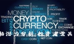 TPT币未来价格潜力分析：
