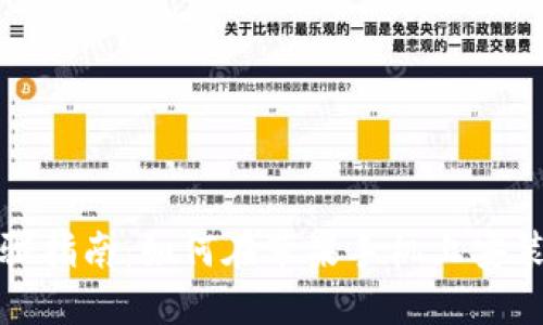 详细步骤指南:如何在苹果手机上安装TP钱包