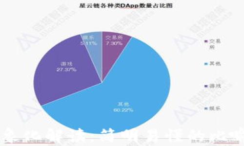 区块链技术的形象化解读:简明易懂的比喻与生活中的应用
