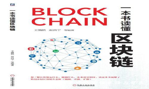 深入了解区块链技术中的英语术语与分类