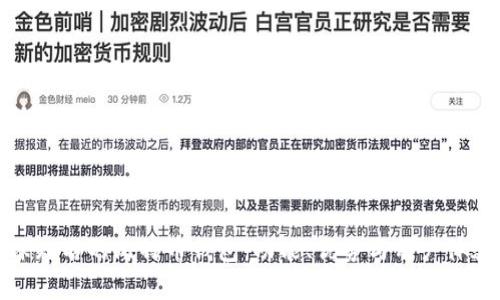探索全球知名的比特币钱包:功能、优势与用户体验全解析