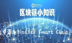 如何在小狐狸钱包中添加