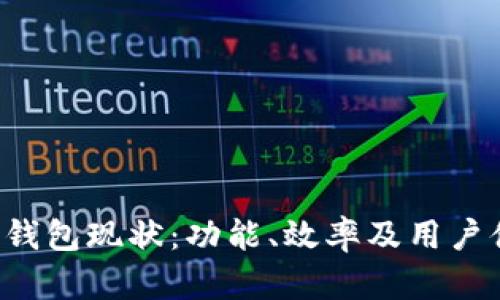 Plustok比特币钱包现状:功能、效率及用户体验的全面分析