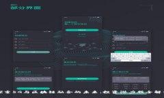 探索5G与区块链融合的未来