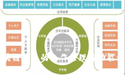 区块链钱包的工作原理与功能详解