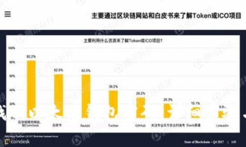 如何有效找回以太坊钱包密码：详细步骤与实用建议