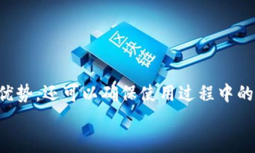   2024年TP软件官方正版下载指南：获取最新功能与更新的全面步骤 / 
 guanjianci  TP软件, 官方正版下载, 软件下载, 软件更新 /guanjianci 

简介：数字化时代的必要工具
在现代工作和生活中，软件工具已成为我们不可或缺的伙伴。其中，TP（时间计划）软件因其在时间管理、项目协作和生产力提升方面的卓越表现，备受欢迎。随着2024年的到来，官方正版的TP软件发布了最新版本，为用户提供了全新的功能与改进。本文将为您详细介绍如何顺利下载并安装这款软件，让您充分利用最新的技术优势。

第一步：了解TP软件的最新版本特点
在下载之前，首先需要了解2024年版TP软件的新特点和功能。相较于旧版本，2024年版在以下几个方面进行了显著改进：
ul
listrong用户界面：/strong全新的界面设计使得操作更加简便直观，不论是新手还是老用户都能快速上手。/li
listrong功能拓展：/strong新增了许多实用工具，如团队协作平台、日程共享功能以及智能提醒系统，极大提升了工作效率。/li
listrong安全性增强：/strong引入了更多的安全防护措施，确保用户的数据安全与隐私保护。/li
listrong多平台兼容性：/strong支持多种设备之间的无缝同步，用户可以在PC、手机或平板上轻松访问。/li
/ul

第二步：访问官方渠道下载
确保下载的是官方正版非常重要，这样可以避免安全隐患和功能缺失。您可以访问TP软件的官方网站，通常在页面上会有明显的“下载”按钮。
ol
li打开您的浏览器，访问TP软件的官方网站。/li
li在首页上寻找“下载”或“获取TP软件”的按钮。此处一般会直接引导您进入下载页面。/li
li选择适合您设备的系统版本（例如Windows、macOS或Linux），点击下载链接。/li
li下载完成后，您将看到一个安装程序文件。/li
/ol

第三步：安装TP软件的详细步骤
下载完成后，接下来进行安装。以下是详细的安装步骤：
ol
li双击下载的安装程序文件，启动安装向导。/li
li按照提示选择安装语言，通常选择中文或您习惯的语言。/li
li仔细阅读用户协议，并勾选“我同意”选项，然后点击“下一步”。/li
li选择安装路径，建议使用默认路径以避免后续的找寻困难。/li
li在后续的设置中，您可以选择是否创建桌面快捷方式，以及选择其他附加组件。/li
li最后，点击“安装”以开始安装过程，等待程序安装完成。/li
/ol

第四步：注册与激活软件
安装完成后，为了获得全部功能，您需要进行软件的注册与激活。具体步骤如下：
ul
li打开TP软件，您将看到一个欢迎界面。/li
li通常在界面上会有“注册”或“激活”的选项，点击进入。/li
li输入您购买时获得的激活码或注册码，确认无误后点击“激活”。/li
li成功激活后，您会收到提示信息，表示您可以使用所有功能。/li
/ul

第五步：软件的初始设置与使用技巧
激活成功后，您可以开始使用TP软件。为了帮助您快速上手，我们建议进行一些初始设置：
ul
listrong个人信息设置：/strong建议您在软件中填写个人信息，包括名字、邮箱等，方便以后的协作和通知。/li
listrong定制工作环境：/strong根据自己的习惯调整界面布局，例如更改主题颜色或显示方式。/li
listrong设置提醒：/strong将重要的时间节点、任务和日程设定为提醒，以避免遗漏。/li
listrong探索功能：/strong花时间熟悉软件的各项功能，例如项目管理、时间跟踪等，以最大化软件的使用效果。/li
/ul

第六步：技术支持与常见问题解答
在使用TP软件的过程中，您可能会遇到一些技术问题。TP官方通常会提供详尽的技术支持与FAQ，帮助用户解决常见问题。
如果您在使用过程中遇到问题，建议您：
ul
li访问TP软件的官方支持页面，寻找相关的问题解决方案。/li
li参与TP社区，与其他用户交流，分享使用经验与技巧。/li
li直接联系TP的客户支持，获取专业的帮助与指导。/li
/ul

总结：让TP软件助力您的工作与生活
2024年的TP软件以其创新的功能和强大的兼容性，将帮助您提高工作效率、时间管理。通过官方渠道下载并安装最新版，您不仅可以享受最新的技术优势，还可以确保使用过程中的安全与稳定。无论您是在工作中需要管理项目，还是在生活中需要合理安排时间，TP软件都是您值得信赖的助手。
希望本文对您了解和下载TP软件有所帮助。如果您喜欢这款软件，请与您的朋友和同事分享，让更多人受益于这款出色的工具！