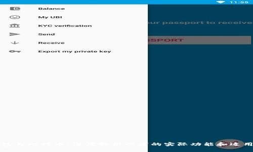 TP钱包与比特币：深度解析两者的实际功能和适用场景