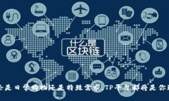 jiaotiTP平台官方app下载：安