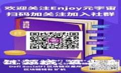 探索当代区块链领域：顶