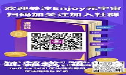 探索当代区块链领域：顶尖杂志推荐与详解