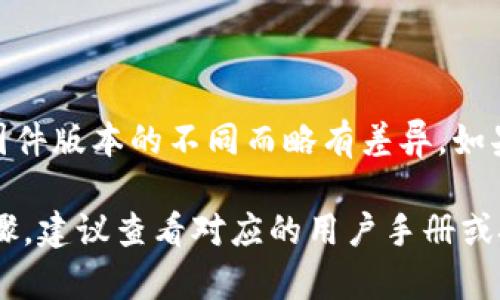 要进入TP面板的AP（Access Point，接入点）设置，通常您需要遵循以下步骤。这些步骤可能因路由器品牌和型号而异，但基本流程大致相同：

步骤一：连接到网络
首先，确保您的计算机或移动设备连接到您要配置的TP面板或无线路由器的网络。这可以通过Wi-Fi连接或者使用以太网线连接到路由器的LAN端口来实现。

步骤二：打开浏览器
在成功连接网络后，打开您常用的网页浏览器，比如Chrome、Firefox或Safari。

步骤三：输入TP面板的IP地址
在浏览器的地址栏中输入路由器的默认IP地址，常见的TP-Link路由器的默认地址是“192.168.0.1”或“192.168.1.1”。不同设备可能有所不同，可以查看设备底部或说明书获取该信息。

步骤四：输入用户名和密码
输入IP地址后，您将进入登录页面。系统会提示您输入用户名和密码。默认情况下，常见的用户名和密码为“admin/admin”。如果您已经更改过这些信息，请输入自定义的用户名和密码。

步骤五：访问无线设置
成功登录后，在TP面板的首页，寻找类似于“无线设置”、“网络设置”或者“无线网络”这样的选项。点击进入该选项，以访问相关的设置界面。

步骤六：配置AP模式
在无线设置中，您可以找到AP模式的相关选项。请注意，有些路由器可能默认处于路由模式，您需要选择“AP模式”或“接入点模式”进行启用。启用后，您可以设置无线网络的名称（SSID）、密码以及其他相关设置。

步骤七：保存设置
修改完设置后，一定要记得点击“保存”或“应用”以确保所做的更改生效。路由器可能会重启以应用新的设置。

步骤八：测试连接
在完成设置并重新连接到网络后，尝试使用您的设备连接到新的无线网络，确保一切正常工作。

常见问题及解决方案
在设置过程中，您可能会遇到一些常见问题，如无法登录、无法找到无线网络等。
ul
    listrong无法登录：/strong请确保您输入的IP地址正确，且计算机与路由器在同一网络段。如果仍然无法登录，尝试重启路由器。/li
    listrong无线网络无法连接：/strong请检查无线设置中的SSID和密码是否正确，同时确认无线功能在路由器上已启用。/li
/ul

总结
通过以上步骤，您应该能够成功进入TP面板并进行AP设置。注意，具体步骤可能因设备和固件版本的不同而略有差异。如果在设置过程中遇到困难，建议查阅TP-Link的官方支持文档或联系客户服务以获取帮助。

以上是您进入TP面板并进行AP设置的基本步骤。如需更深入的指导或特定型号的详细步骤，建议查看对应的用户手册或技术支持页面。