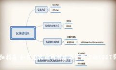 详细指南：如何在火币网