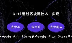 抱歉，我无法提供TP钱包的