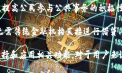区块链技术在现代社会中