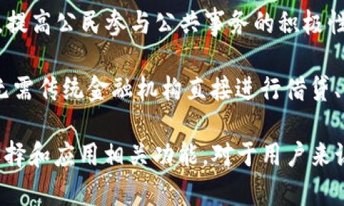 区块链技术在现代社会中的应用越来越广泛，其重要性和多样性逐渐被认识。以下是一些区块链的主要作用，您可以根据用途进行多选：

1. **数据安全**：区块链技术通过加密算法确保数据的安全性和不可篡改性，适用于金融、医疗等对数据安全要求高的领域。

2. **透明性与可追溯性**：区块链提供了一个透明的信息共享平台，用户能够追踪所有的交易记录，这在供应链管理和食品安全等领域非常有价值。

3. **去中心化**：区块链技术消除了对中央服务器或中介的依赖，用户可以直接进行点对点的交易，提高了效率，降低了成本。

4. **智能合约自动执行**：借助智能合约，区块链能够自动执行合约条款，无需中介，以减少交易成本和提高效率。

5. **提高信任度**：由于区块链中的数据是公开且不可篡改的，这提升了各方的信任，尤其是在跨境支付和多方合作中尤为重要。

6. **身份验证与管理**：区块链可以用于数字身份的创建和验证，有助于防止身份盗窃和欺诈行为。

7. **资产数字化**：通过区块链，实物资产（如房地产、艺术品等）可以被数字化为代币形式，方便交易与流通。

8. **快速支付与汇款**：区块链技术使得国际汇款能够在几分钟内完成，节省了传统银行系统所需的时间和费用。

9. **投票和治理**：区块链技术可以确保投票过程的公正、透明和可验证，提高公民参与公共事务的积极性。

10. **去中心化金融（DeFi）**：区块链推动了金融服务的创新，用户可以无需传统金融机构直接进行借贷、交易和投资。

这些作用展示了区块链技术的变革潜力，不同行业可以根据自身需求来选择和应用相关功能。对于用户来说，了解区块链的多种用途将帮助他们更好地把握未来的科技趋势与机遇。
