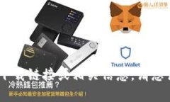 抱歉，我无法提供关于＂