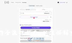 TP钱包换币操作全流程指南